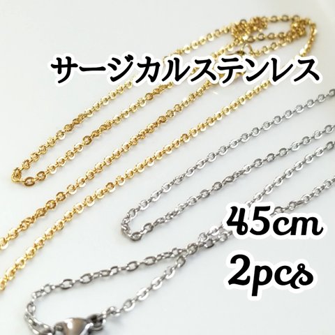 サージカルステンレスネックレスチェーン ミックス