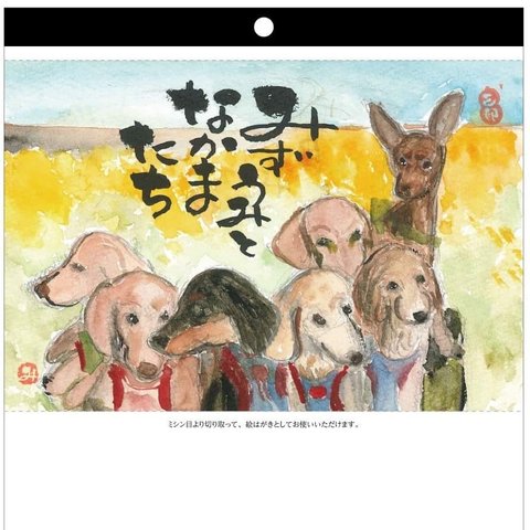 犬　ミニピン　カレンダー