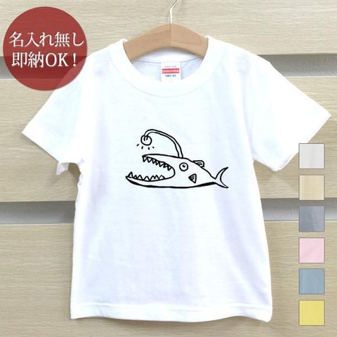 Ｔシャツ ベビー キッズ 子供 おもしろ ウケねらい  あんこう 鮟鱇 魚 深海魚 即納