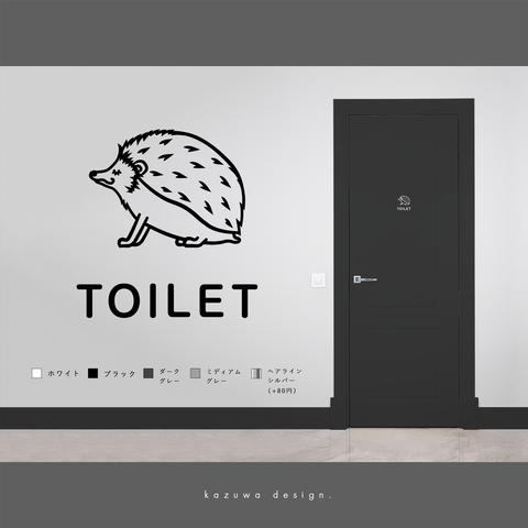 トイレ用アニマルサインステッカー（ハリネズミ） | トイレマーク トイレサイン かわいい 扉マーク ドアサイン シール 賃貸可