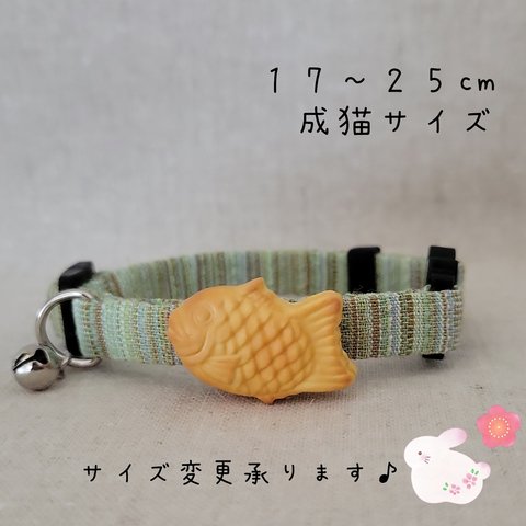 猫の首輪/Mサイズ(17-25cm)※サイズ変更承ります♪