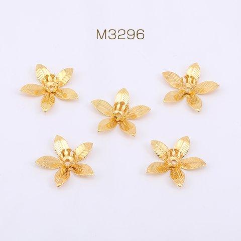 M3296 150個  花座 No.87 座金 16×16mm ゴールド  3×【50ヶ】