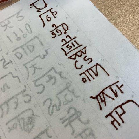 名前を龍体文字で書きます