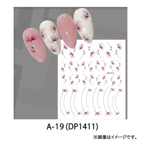 ネイルシール 花 貼るだけ パーツ 花柄 ピンク ゴールド フラワー ボタニカル デコ用品 ジェルネイル マニキュア ネイルアート ネイルステッカー 春ネイル(1a061-A19)