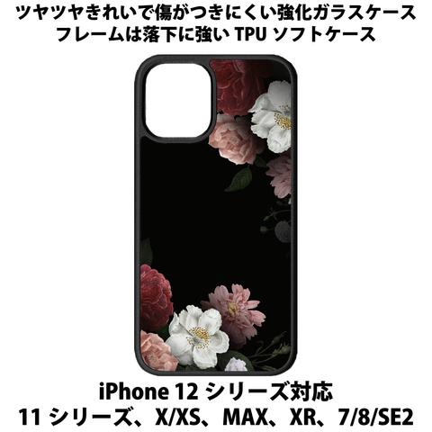 送料無料 iPhone13シリーズ対応 背面強化ガラスケース 花柄