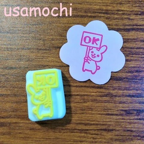 うさぎのOK　消しゴムはんこ