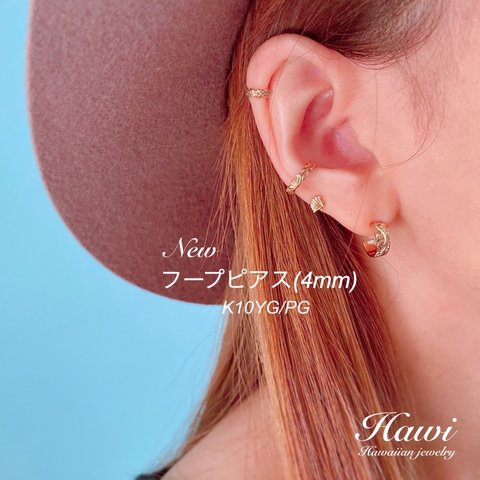 ハワイアンジュエリーピアス(フープ4mm・K10)