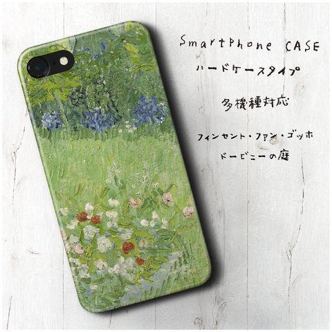 『ファン ゴッホ ドービニーの庭』スマホケース レトロ 絵画 人気 iPhoneX XS iPhone12 12mini