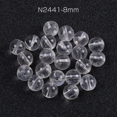 N2441-8mm  18個  天然石ビーズ ホワイトクリスタル ラウンドカット 8mm 3X（6ヶ）