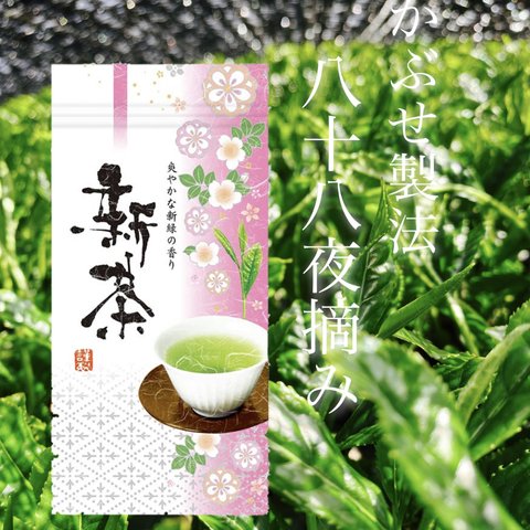 2023新茶【伊勢神宮奉納茶】特上　八十八夜摘み　茶葉100g入り