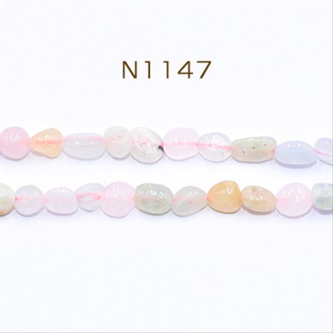 N1147  1連      高品質天然石ビーズ モルガナイト さざれ 5-8mm【1連(約38cm)】