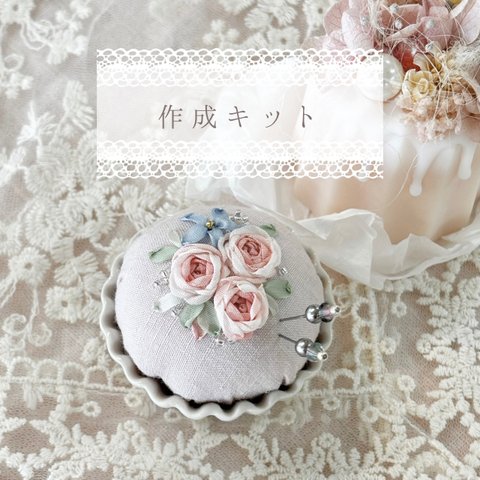 ⭐︎リボン刺繍キット⭐︎はじめてのリボン刺繍　カップケーキピンクッション