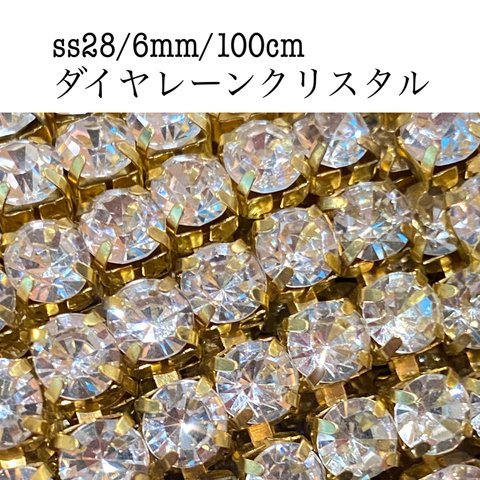 100㎝/ss28（約6.0mm）ダイヤレーン（クリスタル）