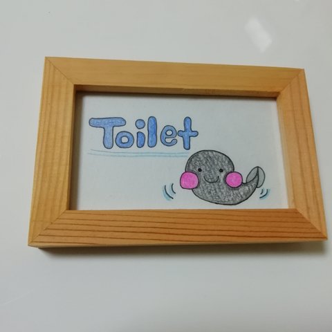 NO.2ミニフレーム　toiletおたまちゃん