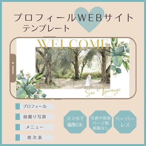 ★おすすめ★"BOTANICAL wide"  プロフィールブックの新しいカタチ♡webプロフィール テンプレート 結婚式準備 ウェディング プレ花