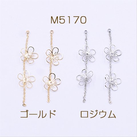 M5170-G  12個  高品質チェーンチャーム カン付き 透かし 梅 3×【4個入り】