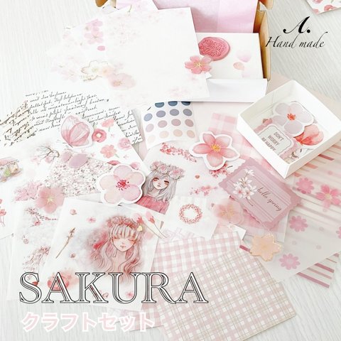 【SAKURA〜桜〜】海外シール＆デザインペーパー詰め合わせ