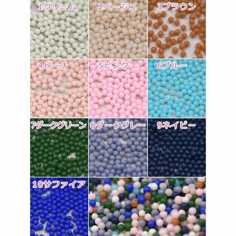 A482-2  3g  ネイルパーツ カラーブリオン 1mm  3X【1g(約400ヶ)】