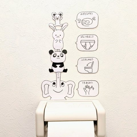 トイレマナーの壁面飾り　トイレトレーニング