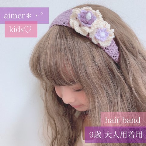 「世界で一つだけ」子供〜大人用　ヘアバンド　キッズ　ヘアアクセサリー☆バースデーフォト☆桃の節句☆ひな祭り☆和服☆着物☆