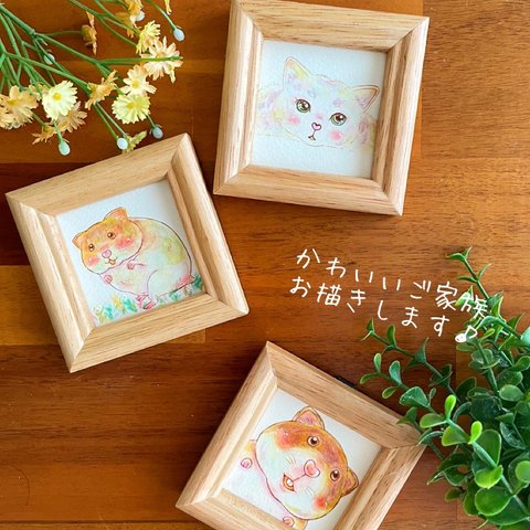 ✾かわいい♡似顔絵イラスト✾ペット✾家族✾動物✾プチギフトに✾インテリアに✾ねこ✾ミニ額付き