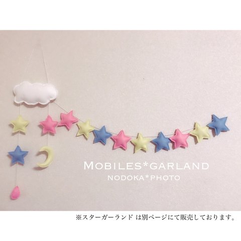 mobiles-雲月星雫（PS）