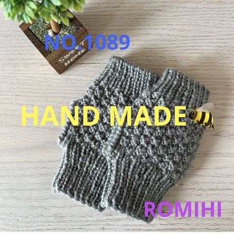 NEW✨NO.1089  HAND MADE  〜ハンドウォーマー〜