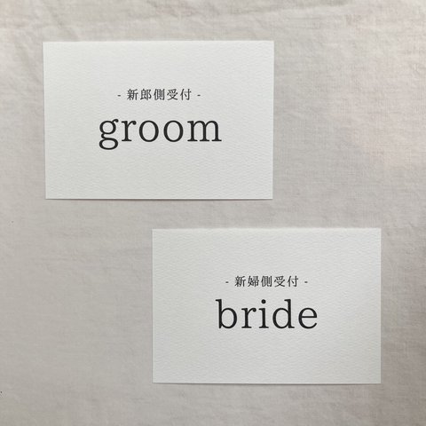 結婚式 受付サイン【定番】【送料無料】