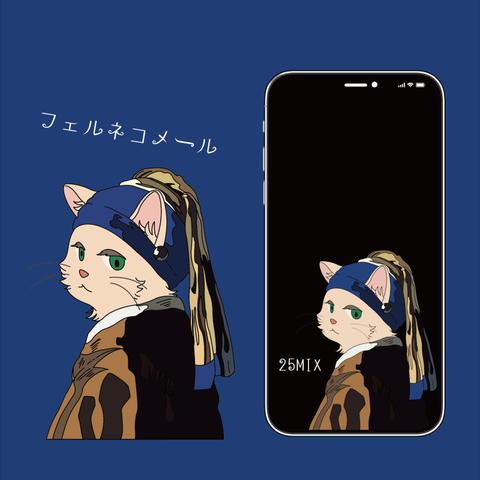 スマホ壁紙　2点セット　フェルメール風　ネコ　名画　黒背景　真珠の耳飾りの少女