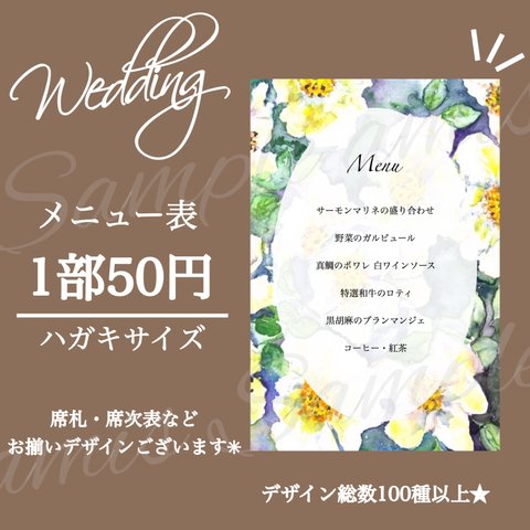 Wedding メニュー表 ♡