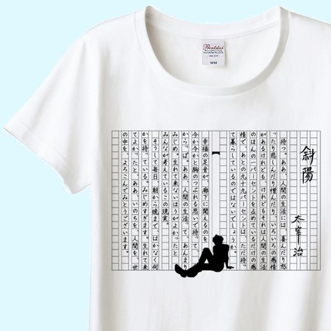 太宰治イメージ　『斜陽』　白Tシャツ / 　M・WM・WLサイズ