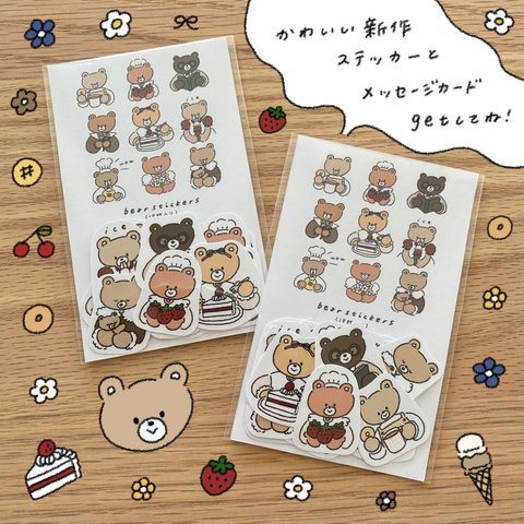 クマだらけsticker🐻