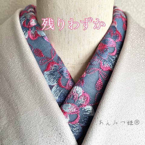 洗える刺繍半衿　フーシェピンク×ブルーグレー【あと2点】