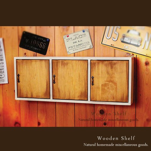 【送料無料】アンティーク風 扉つき シェルフ 木製 棚 ホワイト