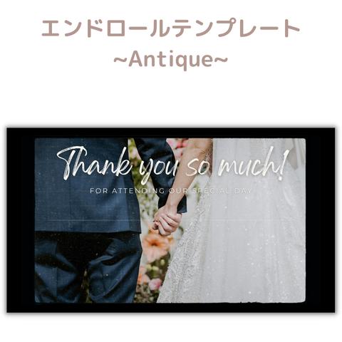 エンドロールムービー　レタームービー　テンプレート　ウエディングムービー　結婚式　DIY　iphone Antique　自作