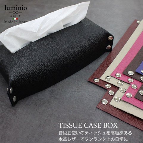 ☆Hiroo style☆ ティッシュBOXケースカバー KSTMGD-02