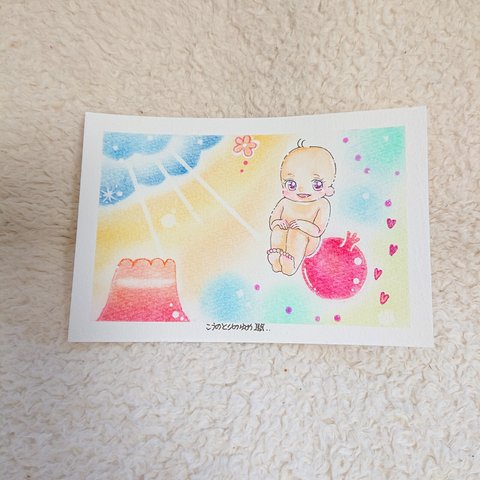 お守りに☺️お名前入り子宝アート 原画 ポストカードサイズ