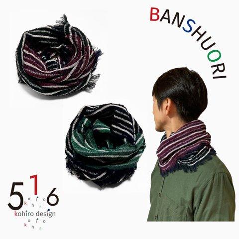 播州織 やわらか コットン スヌード Snood (P)2C-2《 516 by kohiro design 》