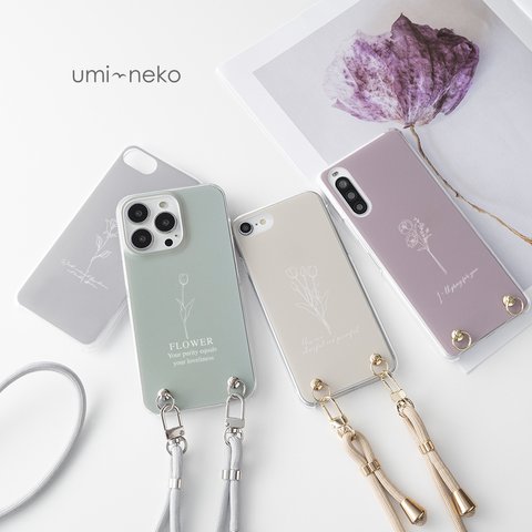 スマホケース 全機種対応 ハードケース 【 くすみカラー - flower ‐ 】 スマホショルダー LM05U