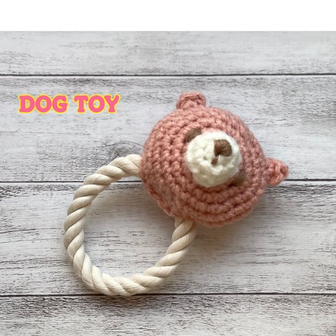 くまちゃんロープDOG TOY（ピンク）