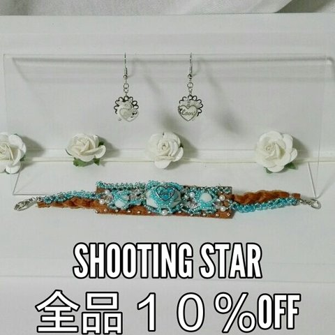 shooting star ブレスレット&ピアスセット