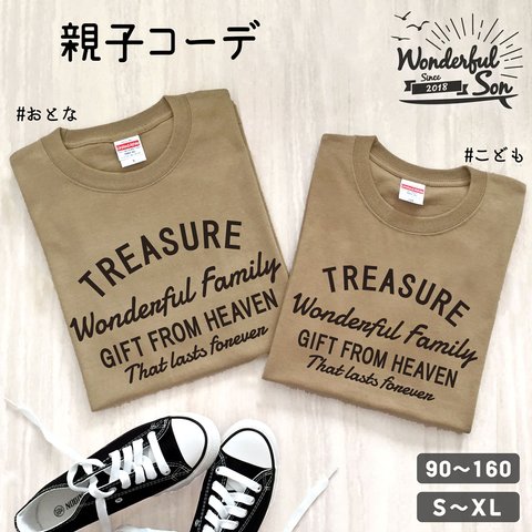 親子コーデTシャツ「TREASURE」 サンドカーキ