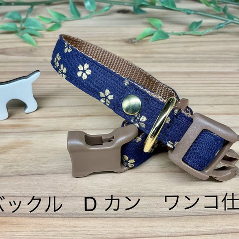 犬　首輪　花びら　ゴールド　ネイビー　小型犬　犬カン　ハンドメイド