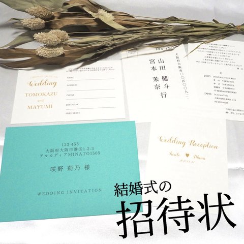 【 招待状( 返信はがき / 封筒 / 芳名カード ) 】お車代 封筒 との同梱発送可◎ wedding ペーパーアイテム 結婚式 エメラルドブルー ゲストカード 芳名帳