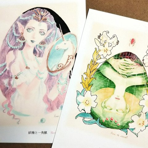 幻想絵葉書[卵 3]