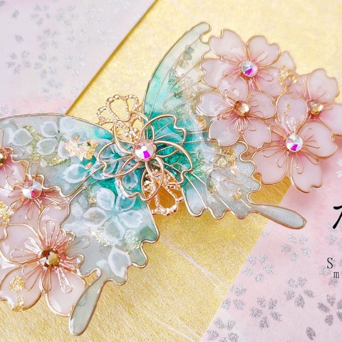 （B）水浅葱色の蝶と桜のバレッタ（hair ornaments of butterfly and flower〜spring aqua〜）