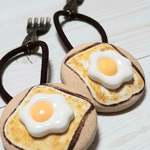 とろーり卵のエッグトースト☆ヘアゴム