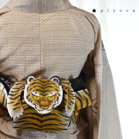 虎の変わり半巾帯