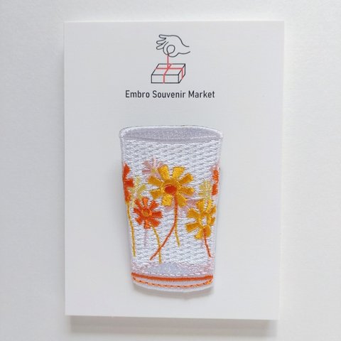 昭和レトロ　花柄のグラス　刺繍 ブローチ