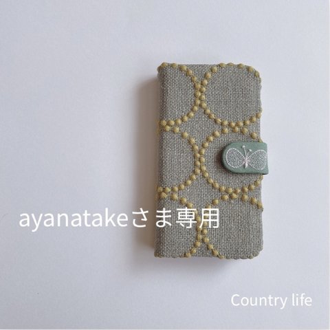 2692*ayanatakeさま確認専用 ミナペルホネン 手帳型スマホケース